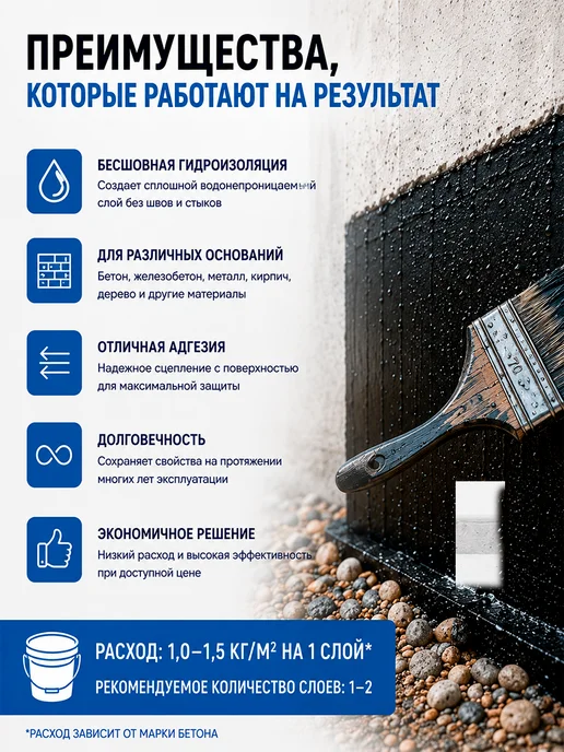Bitumex Мастика битумная для Фундамента 5 л, 5 л, фото 3
