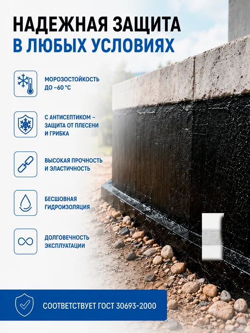 Bitumex Мастика битумная для Фундамента 5 л, 5 л, фото 4