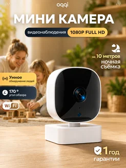 Камера видеонаблюдения с Wi-Fi