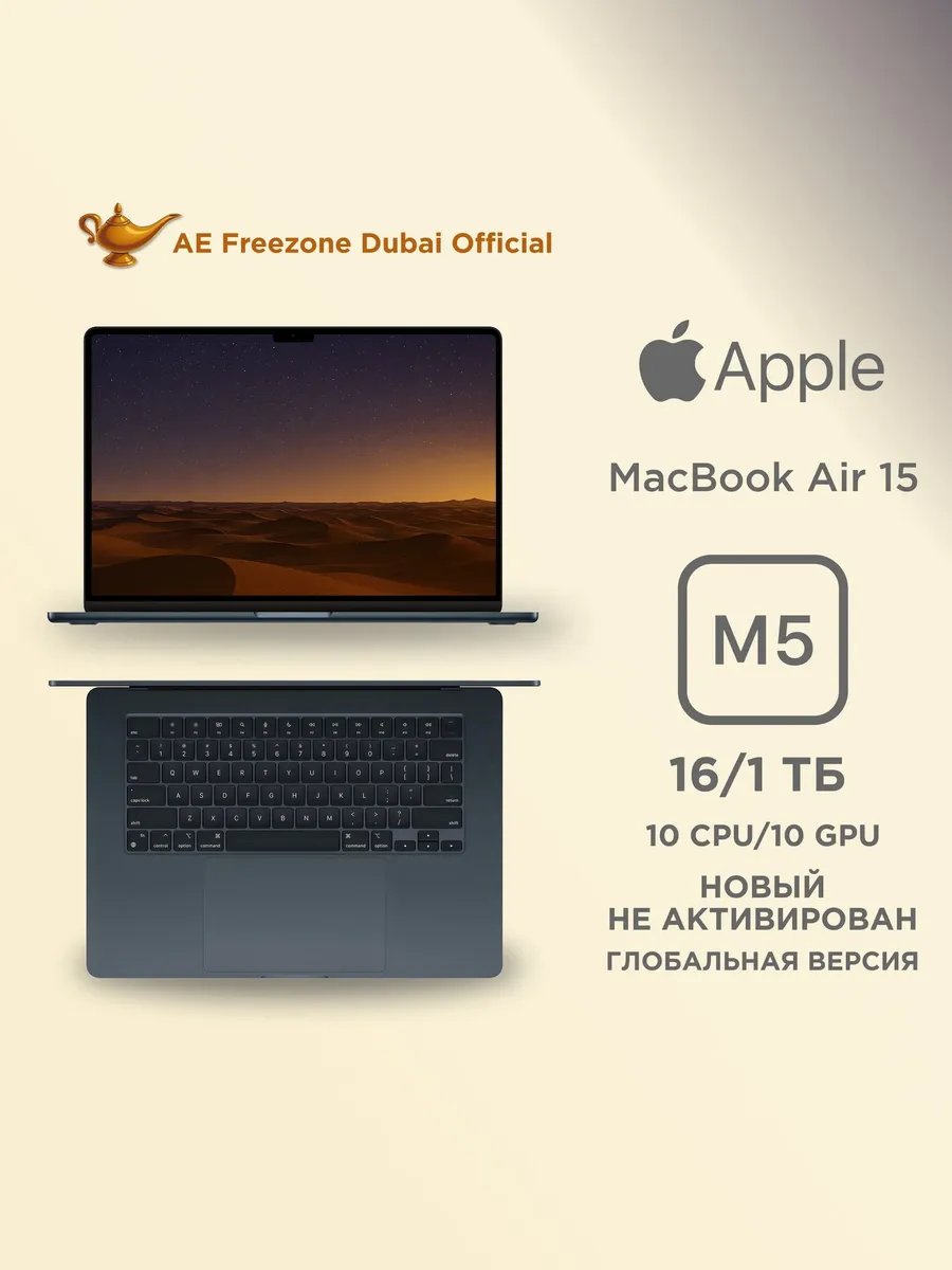 Apple 15.3" MacBook Air 15 M5 10CPU 10GPU 16 1TB Midnight
