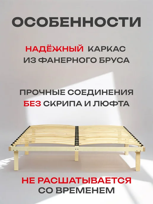 Хоуми Основание для кровати 160 х 200 ортопедическое, на опорах, 160x200, фото 3