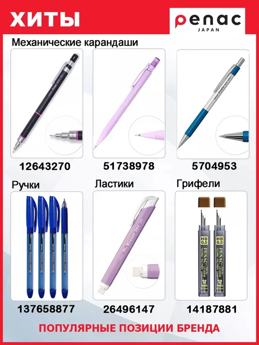 PENAC Карандаш механический 0,7мм HB TLG 107 с грифелями, 2 шт, фото 7
