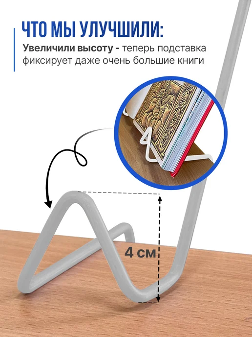 Удачный сезон Подставка для книги серая, серый, фото 3
