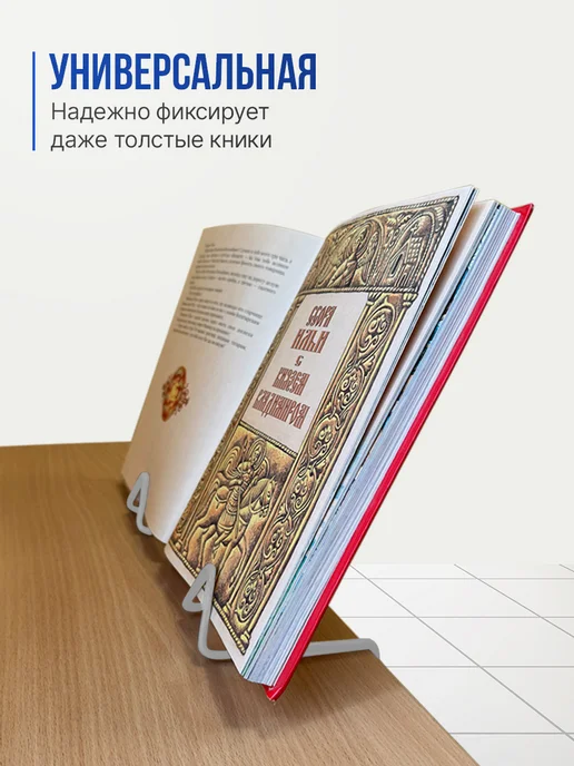 Удачный сезон Подставка для книги серая, серый, фото 4