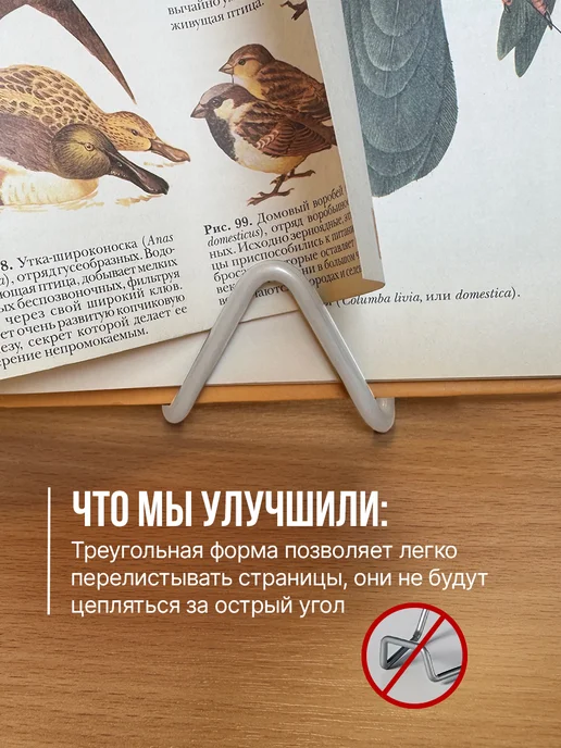 Удачный сезон Подставка для книги серая, серый, фото 5