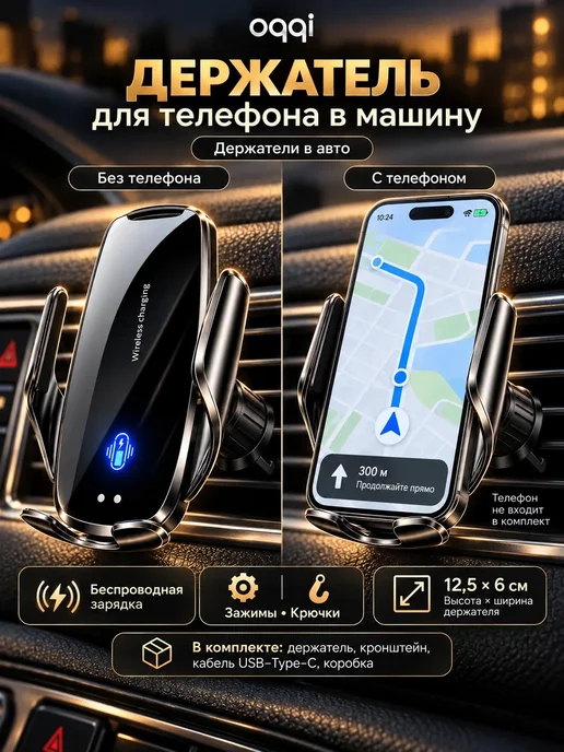 Oqqi Держатель для телефона в машину, черный