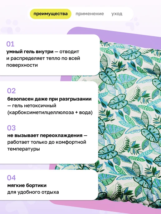 Mr. Kranch Лежанка для собак и кошек охлаждающая 76x66 см, 76x66 см, фото 2