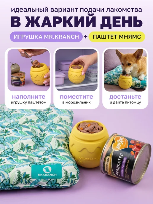 Mr. Kranch Лежанка для собак и кошек охлаждающая 76x66 см, 76x66 см, фото 6