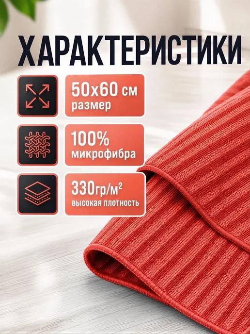 MALIBRI Тряпки для уборки из микрофибры 5 шт 30х30 см, 50x60 см, фото 2