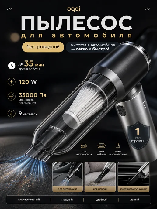 Oqqi Пылесос для автомобиля, серый
