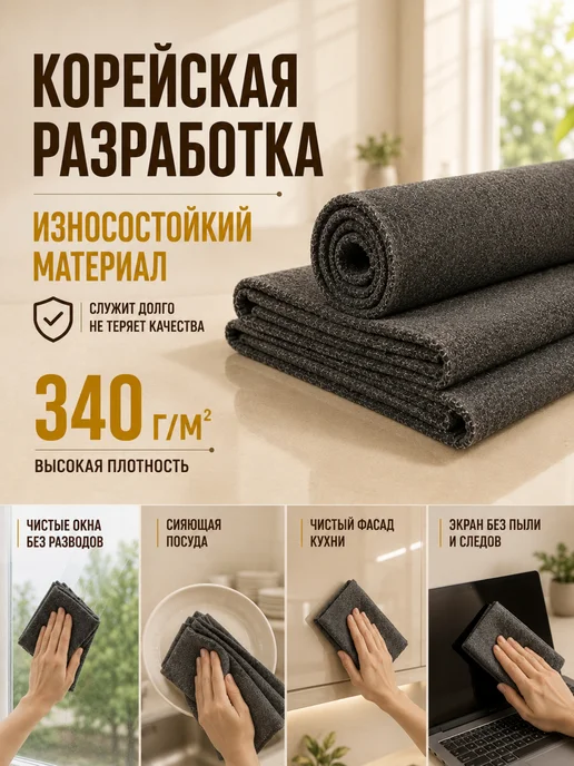 Умная тряпка для уборки стекол и зеркал без разводов 1 шт, 1 шт, фото 3