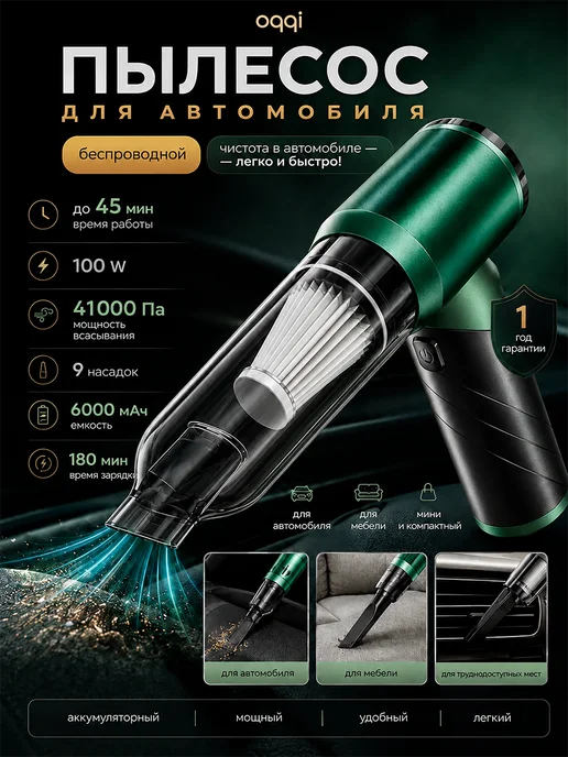 Oqqi Пылесос для автомобиля, черный