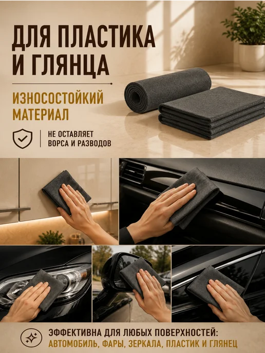Умная тряпка для уборки стекол и зеркал без разводов 1 шт, 1 шт, фото 6