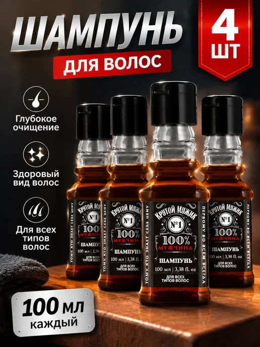 Чистое счастье Шампунь для волос Крутой мужик 100 мл, 4 шт, 100 мл, 4 шт