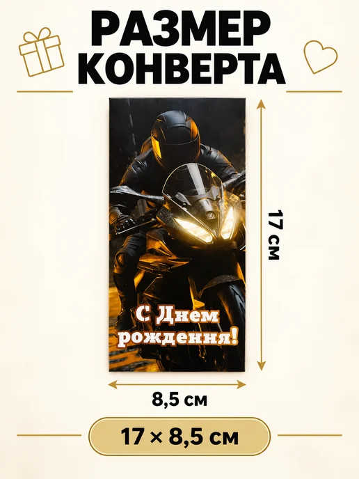Филькина грамота Набор подарочных конвертов для денег ассорти, 5 шт, 5 шт, фото 2
