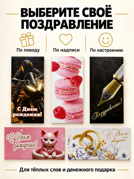 Филькина грамота Набор подарочных конвертов для денег ассорти, 5 шт, 5 шт, фото 4