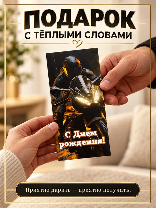 Филькина грамота Набор подарочных конвертов для денег ассорти, 5 шт, 5 шт, фото 5