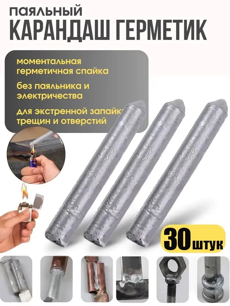Сварочный паяльный карандаш холодная сварка для