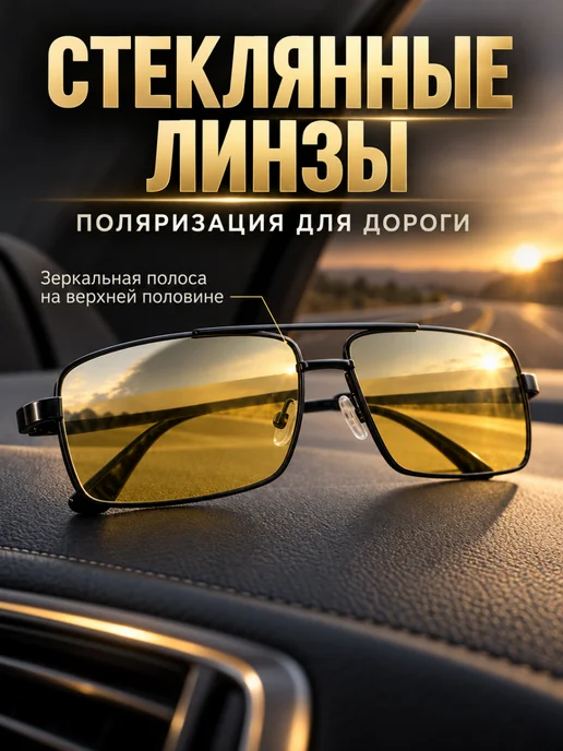 TassyAccezz Водительские очки антиблик со стеклянными линзами UV 400, вариант