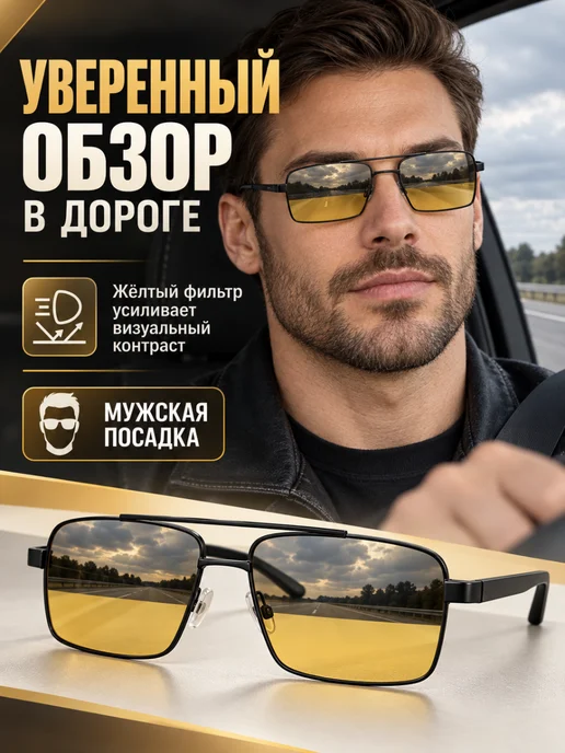 TassyAccezz Водительские очки антиблик со стеклянными линзами UV 400, вариант, фото 2