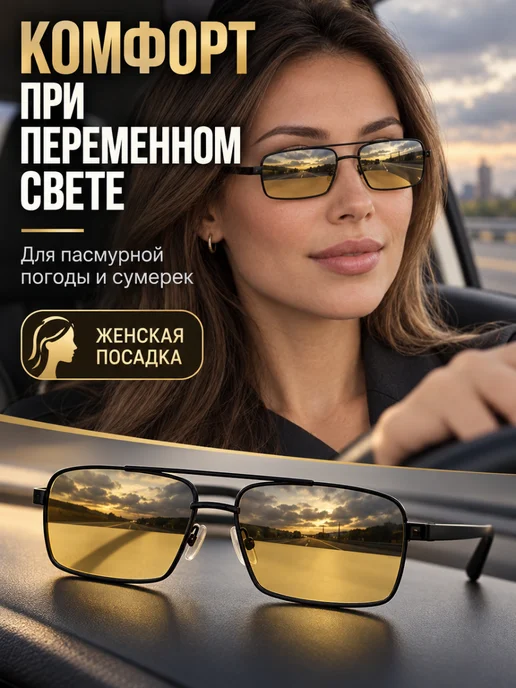 TassyAccezz Водительские очки антиблик со стеклянными линзами UV 400, вариант, фото 3