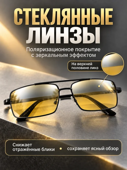 TassyAccezz Водительские очки антиблик со стеклянными линзами UV 400, вариант, фото 4