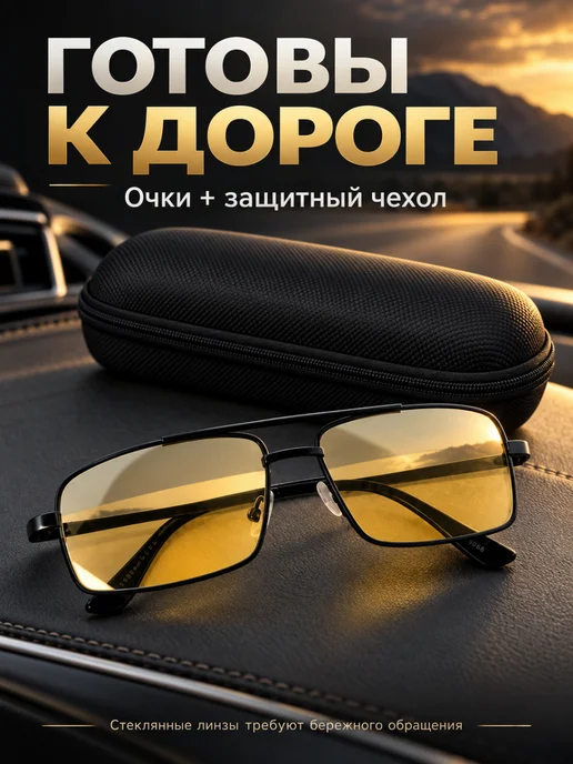 TassyAccezz Водительские очки антиблик со стеклянными линзами UV 400, вариант, фото 6