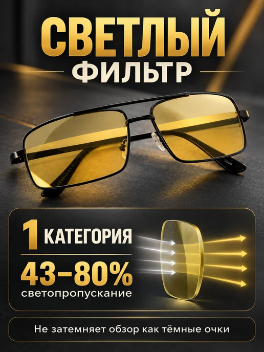 TassyAccezz Водительские очки антиблик со стеклянными линзами UV 400, вариант, фото 7