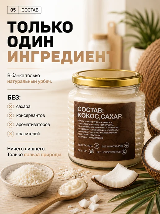 Урбеч из темного льна 1000, кокосовый 400, фото 5