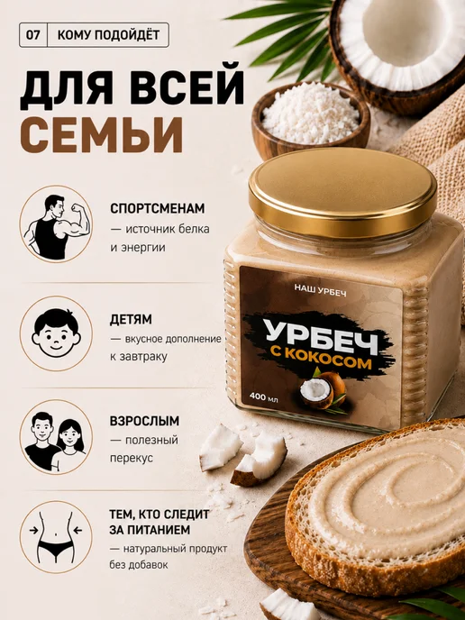 Урбеч из темного льна 1000, кокосовый 400, фото 7