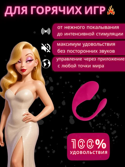 Виброяйцо вибратор с дистанционным управлением, розовый, фото 2
