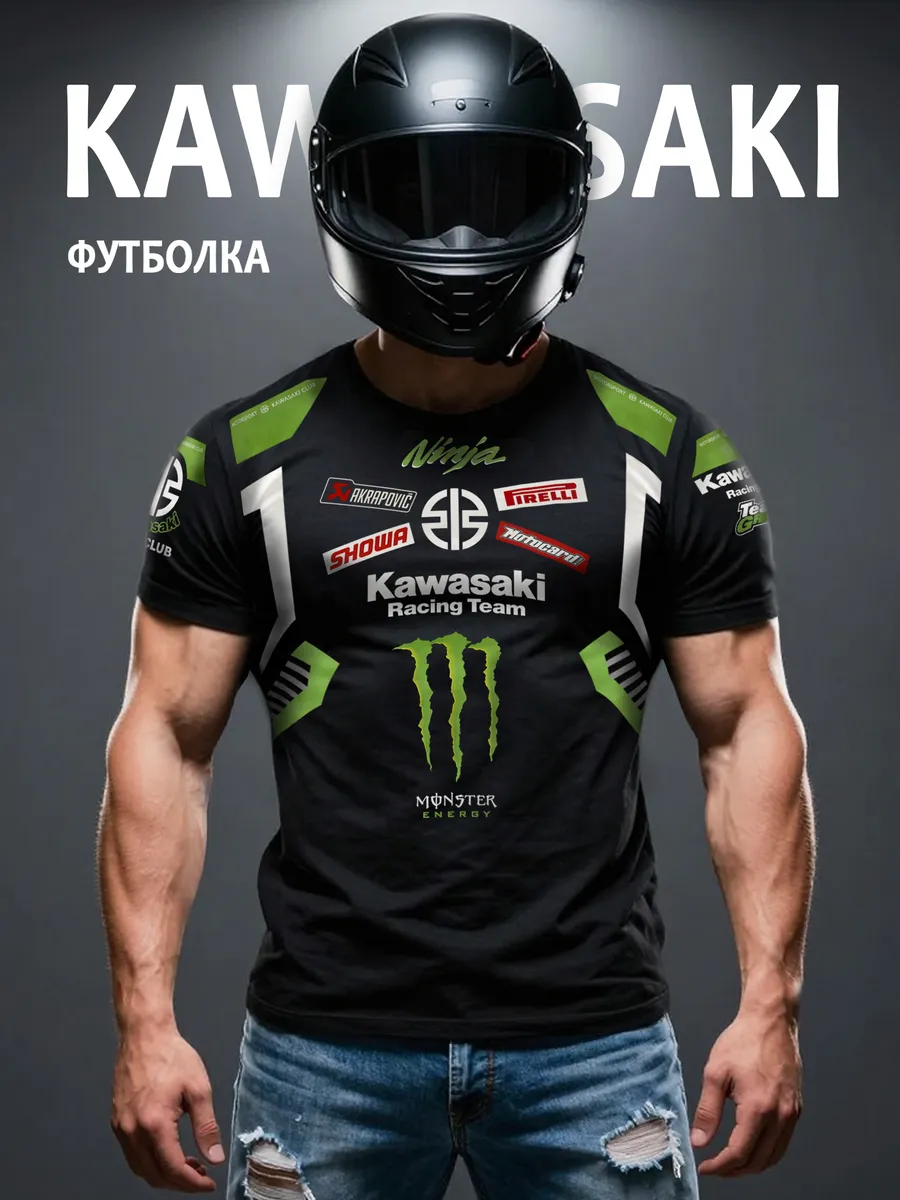 Футболка Kawasaki