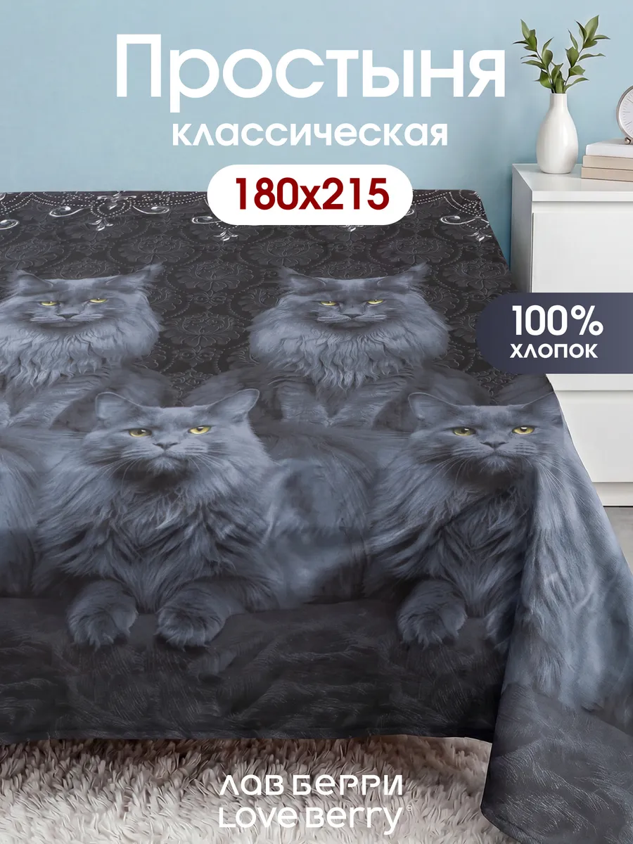 Простыня 180х215 классическая 100% хлопок 2 спальная бязь