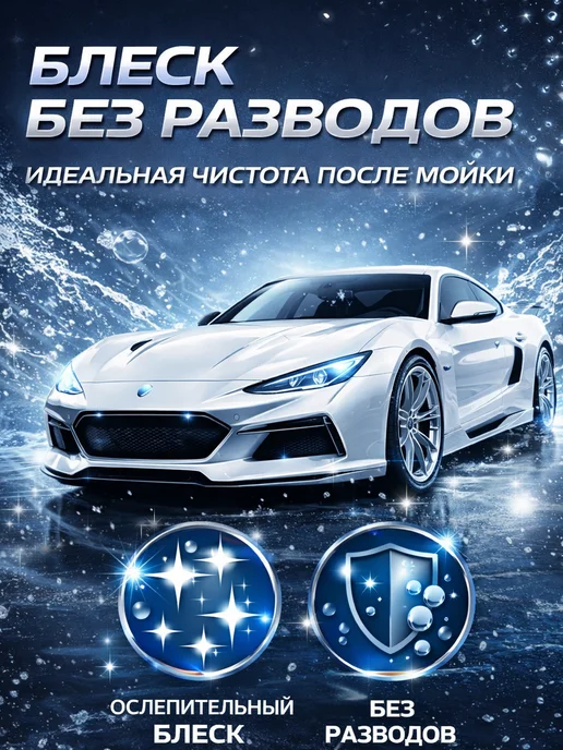 Деарт химия Автошампунь для ручной мойки 5л, 5 л, фото 4