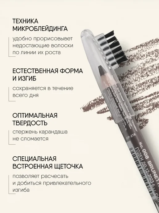 TF COSMETICS Карандаш для бровей темно-коричневый, набор 2шт, 2 шт, фото 3
