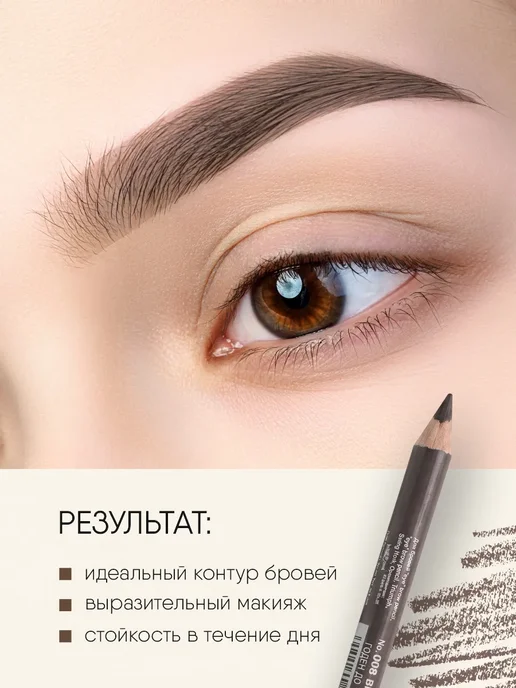 TF COSMETICS Карандаш для бровей темно-коричневый, набор 2шт, 2 шт, фото 5