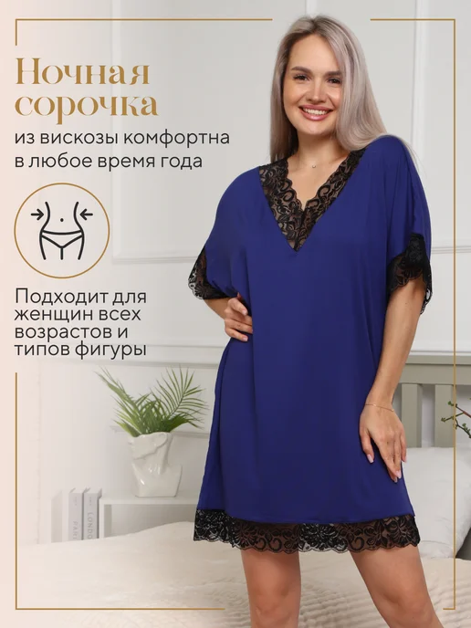 klevetex Ночная сорочка с кружевом вискоза, синий, фото 2
