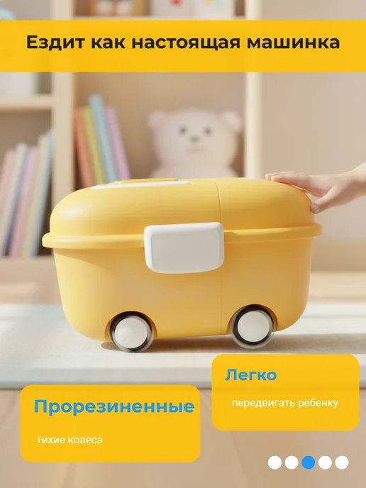 Детский бокс для хранения на колесах, желтый, фото 3