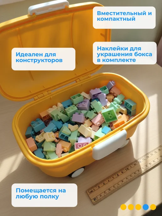 Детский бокс для хранения на колесах, желтый, фото 4