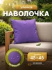 фиолетовый