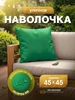 изумрудный