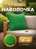 зеленый