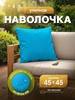 голубой