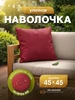 бордовый