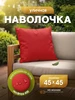 красный