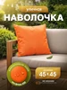 оранжевый