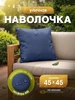 темно-синий