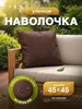коричневый