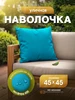бирюзовый