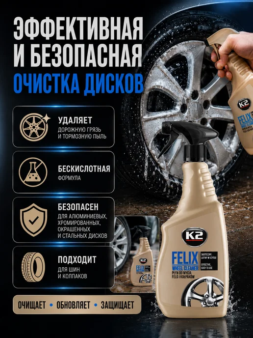 K2 Очиститель дисков с индикатором ROTON, 700 мл, 750 мл, фото 2